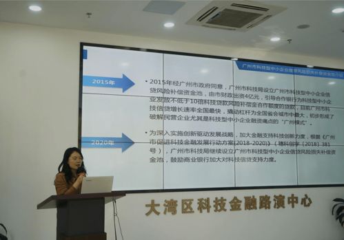 廣州市科學(xué)技術(shù)發(fā)展研究中心赴廣州市科技金融綜合服務(wù)中心開(kāi)展信息技術(shù)咨詢服務(wù)調(diào)研交流